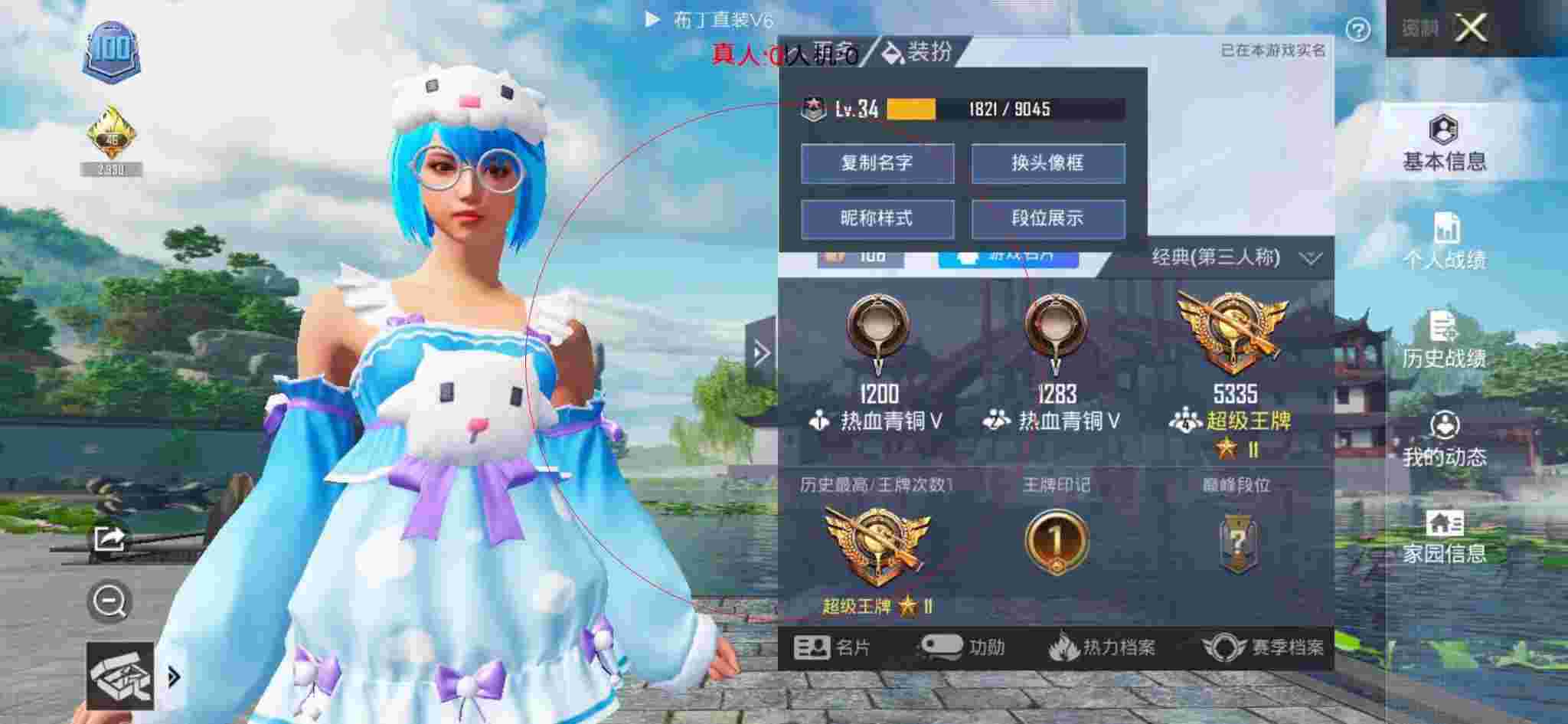 和平精英布丁直装透视 - 和平精英抽军需外挂辅助预览图